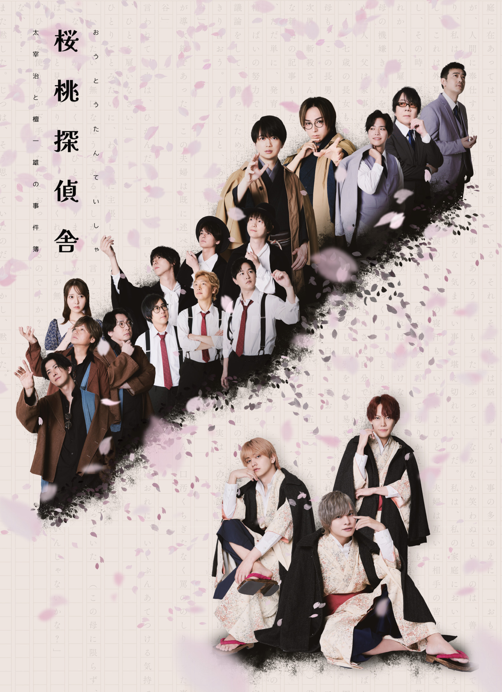 「桜桃探偵舎」公演Blu-rayボックス